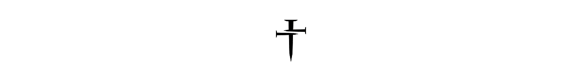 three nails logo