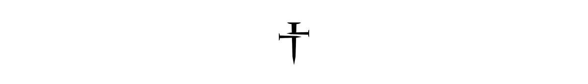 Three Nails Logo