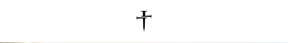Three Nails Logo
