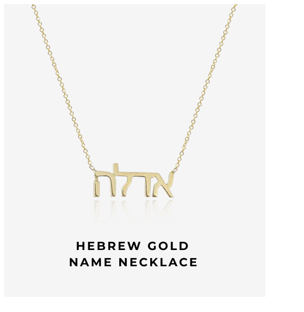 Hebrew Gold Name Necklace
