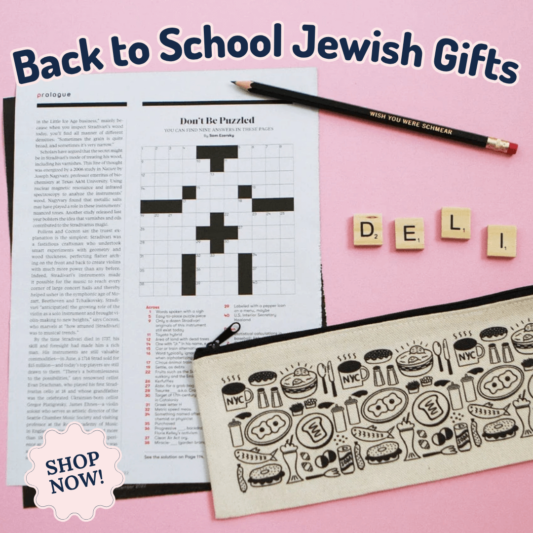 Back to School Jewish Gifts