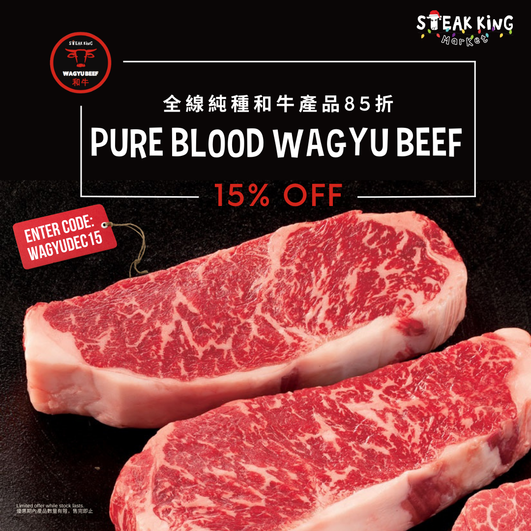 Wagyu 15 discount