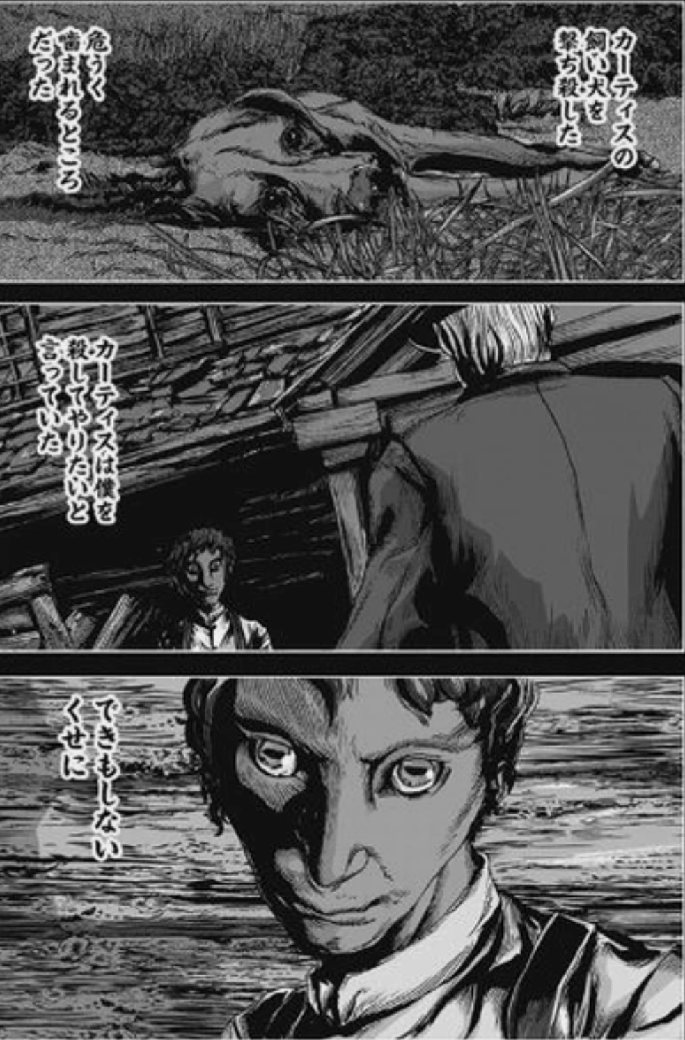 Black and white horror manga panels