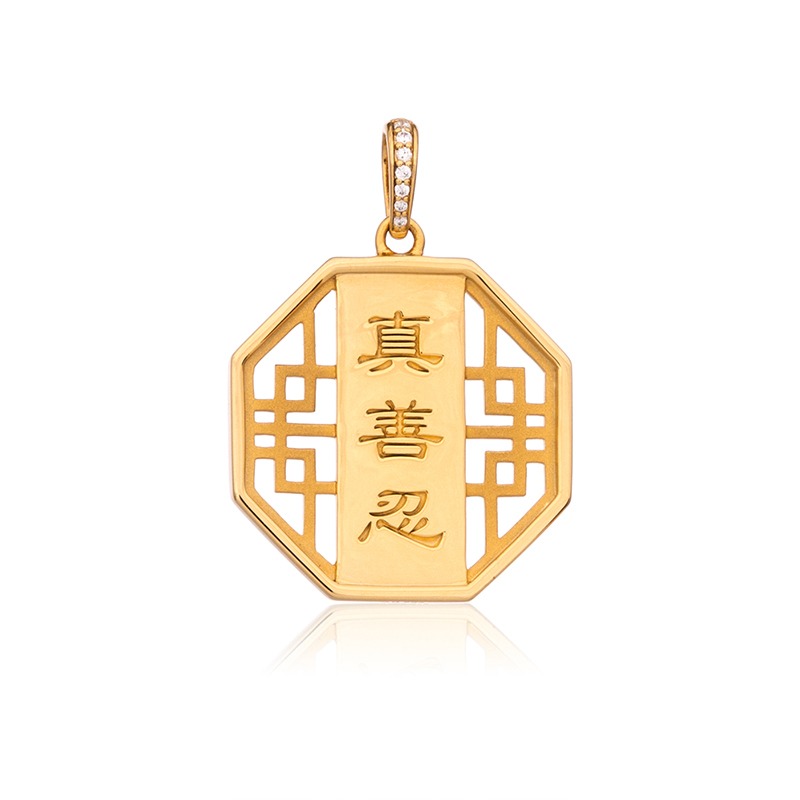 真善忍美好祝福吊飾