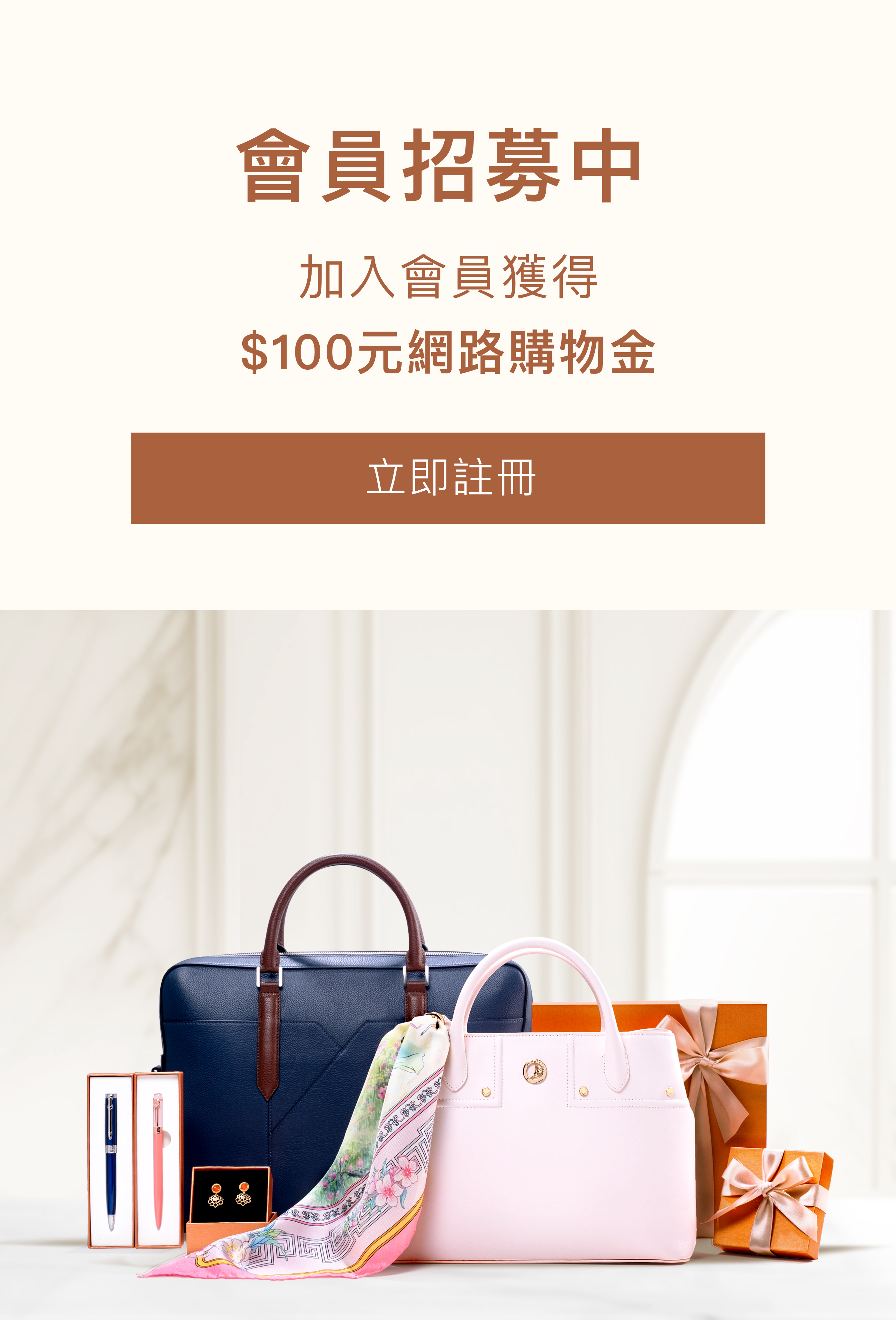 Join Loyalty Program