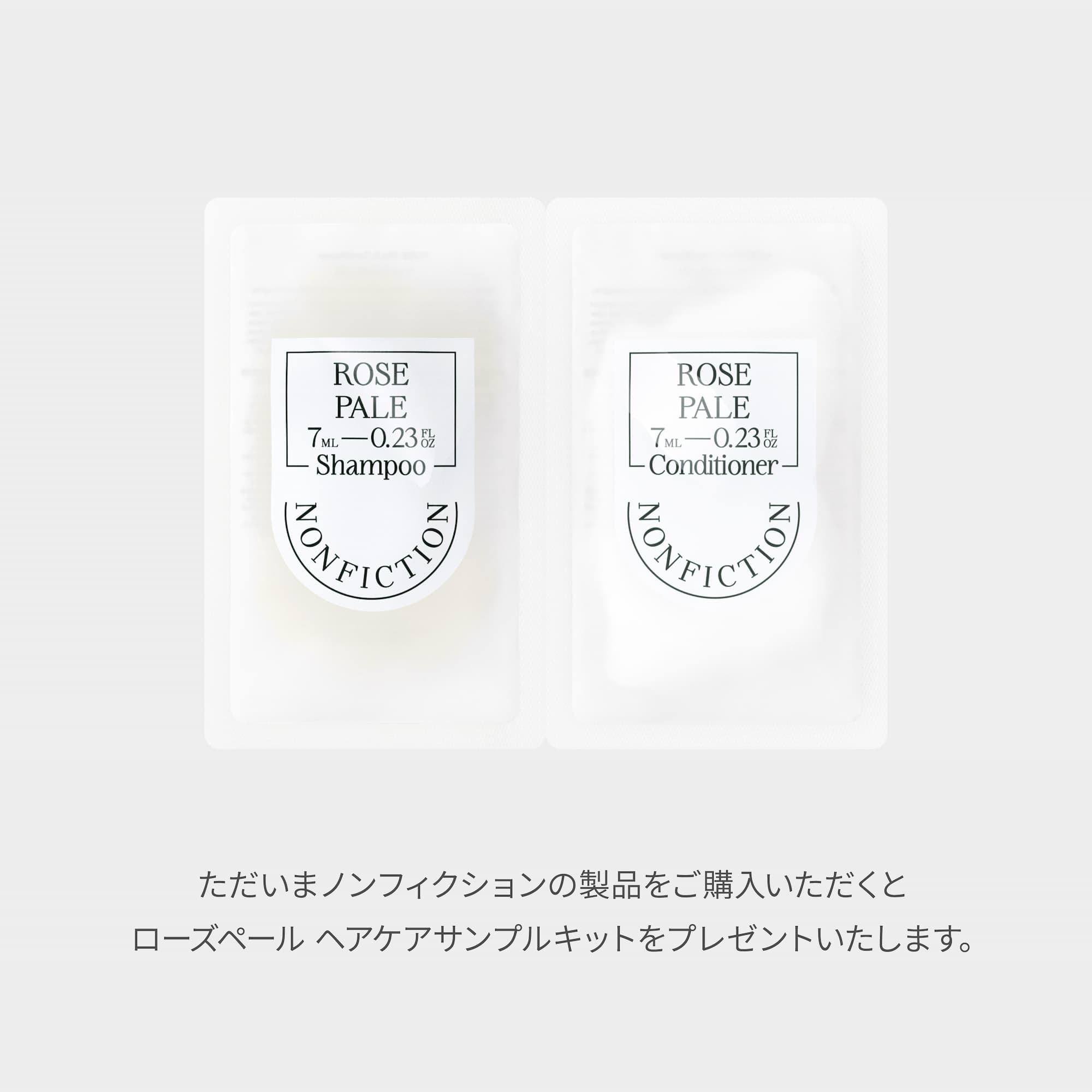 ヘアケアセット Hair Care Set | NONFICTION Beauty Official Site