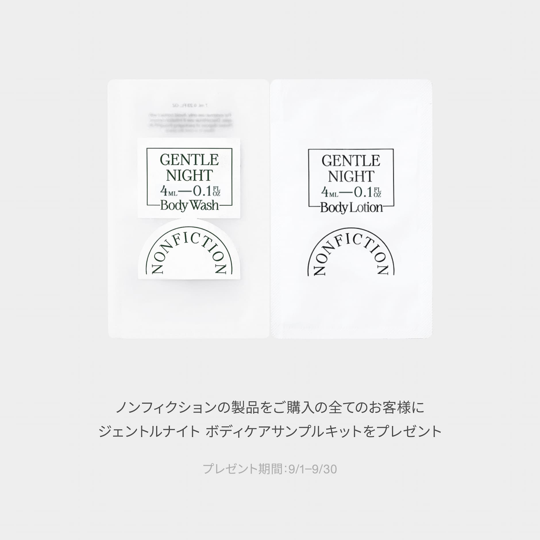 エンリッチング ボディクリーム