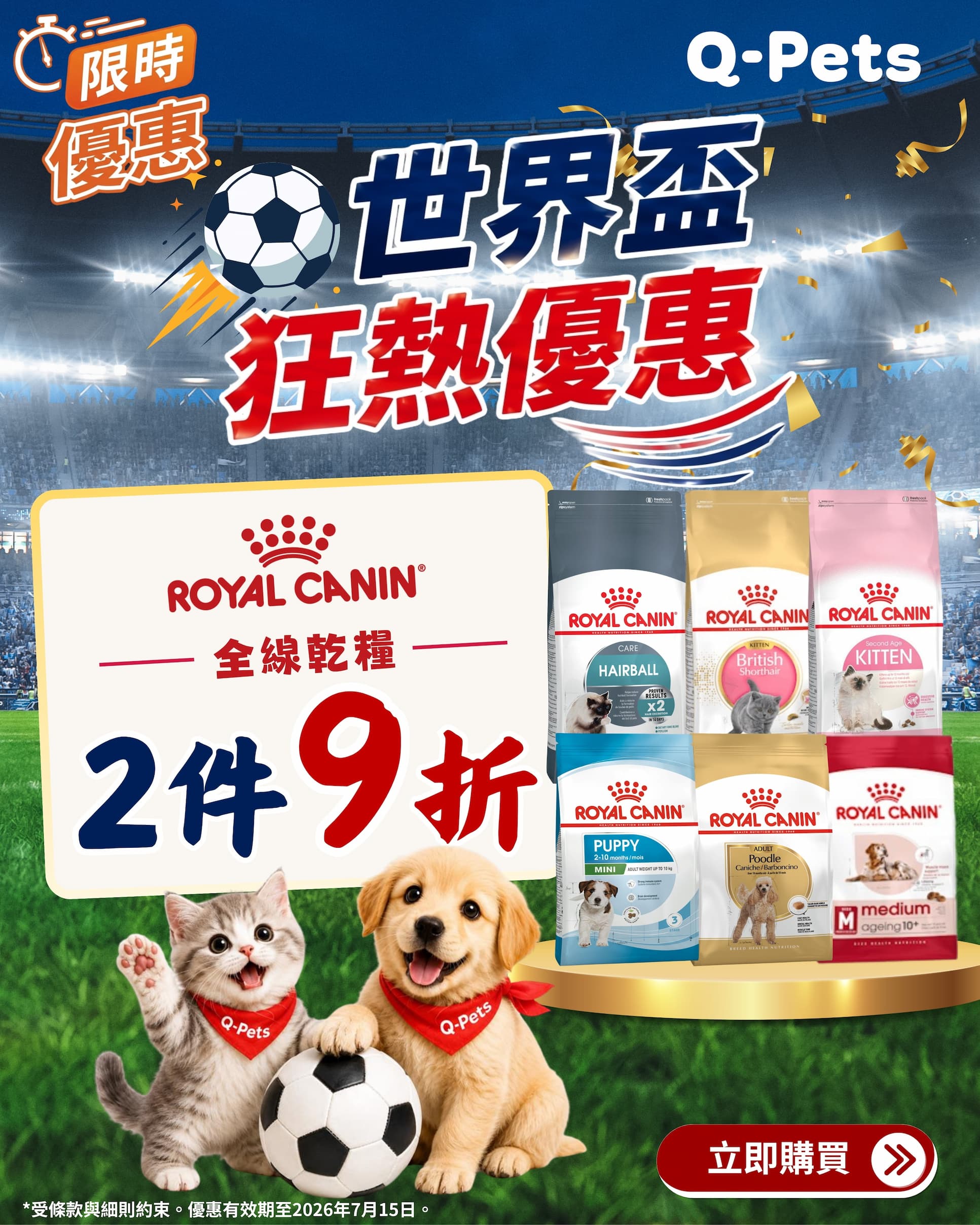 詩「糧」 Royal Canin 法國皇家: 貓感系列濕糧口感– Q-PETS