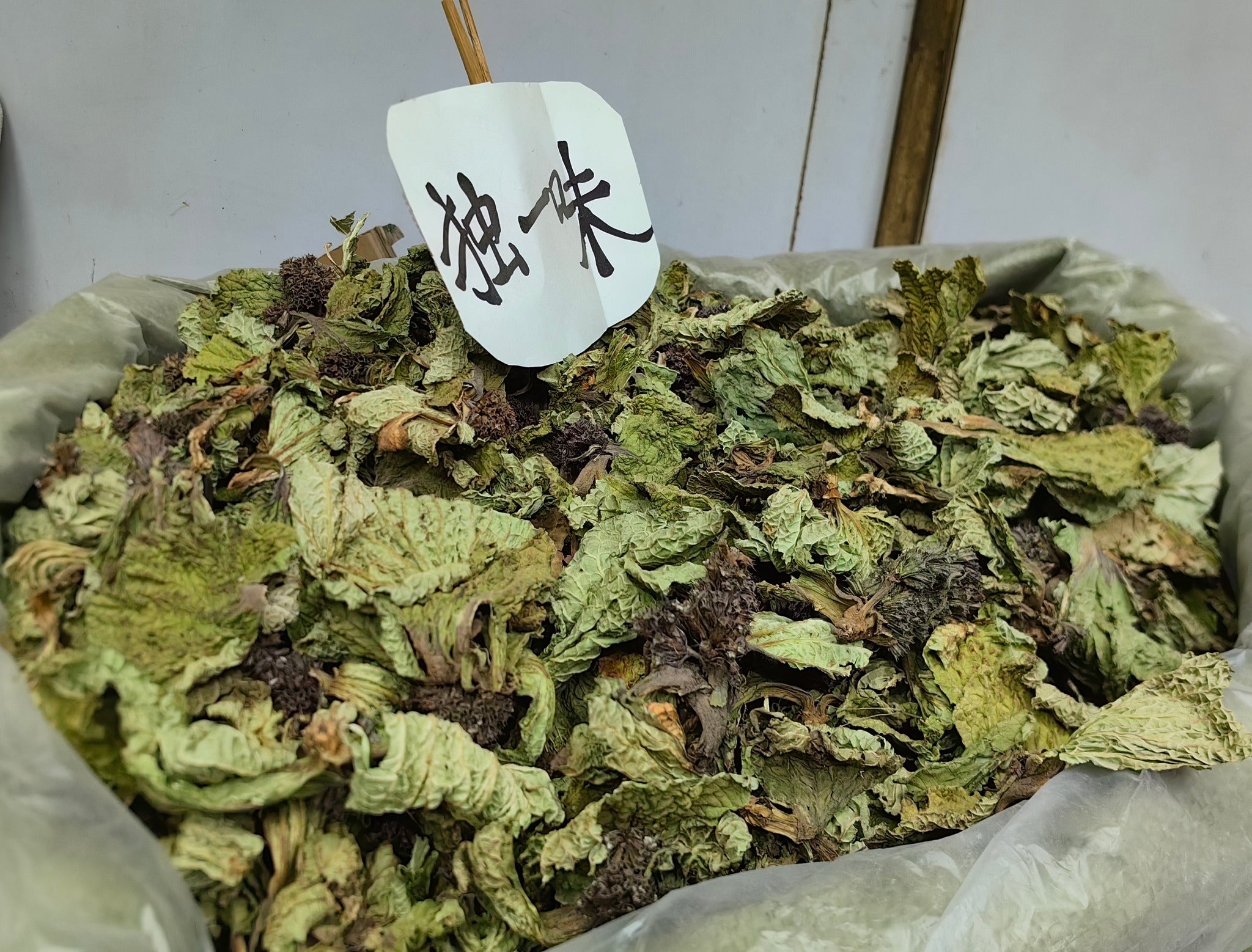 Du Yi Wei freshly harvested