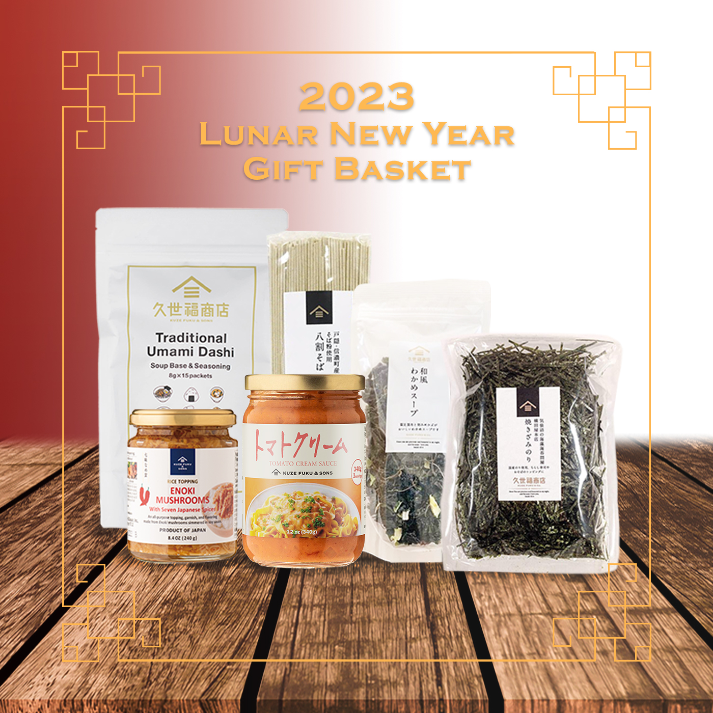 📢Lunar New Year Gift Basket Is Still Going Live! Kuze Fuku & Sons