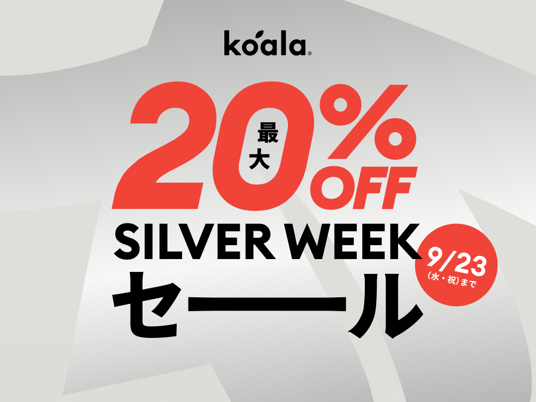 ラストチャンス！まもなく販売終了の商品 |コアラマットレス公式
