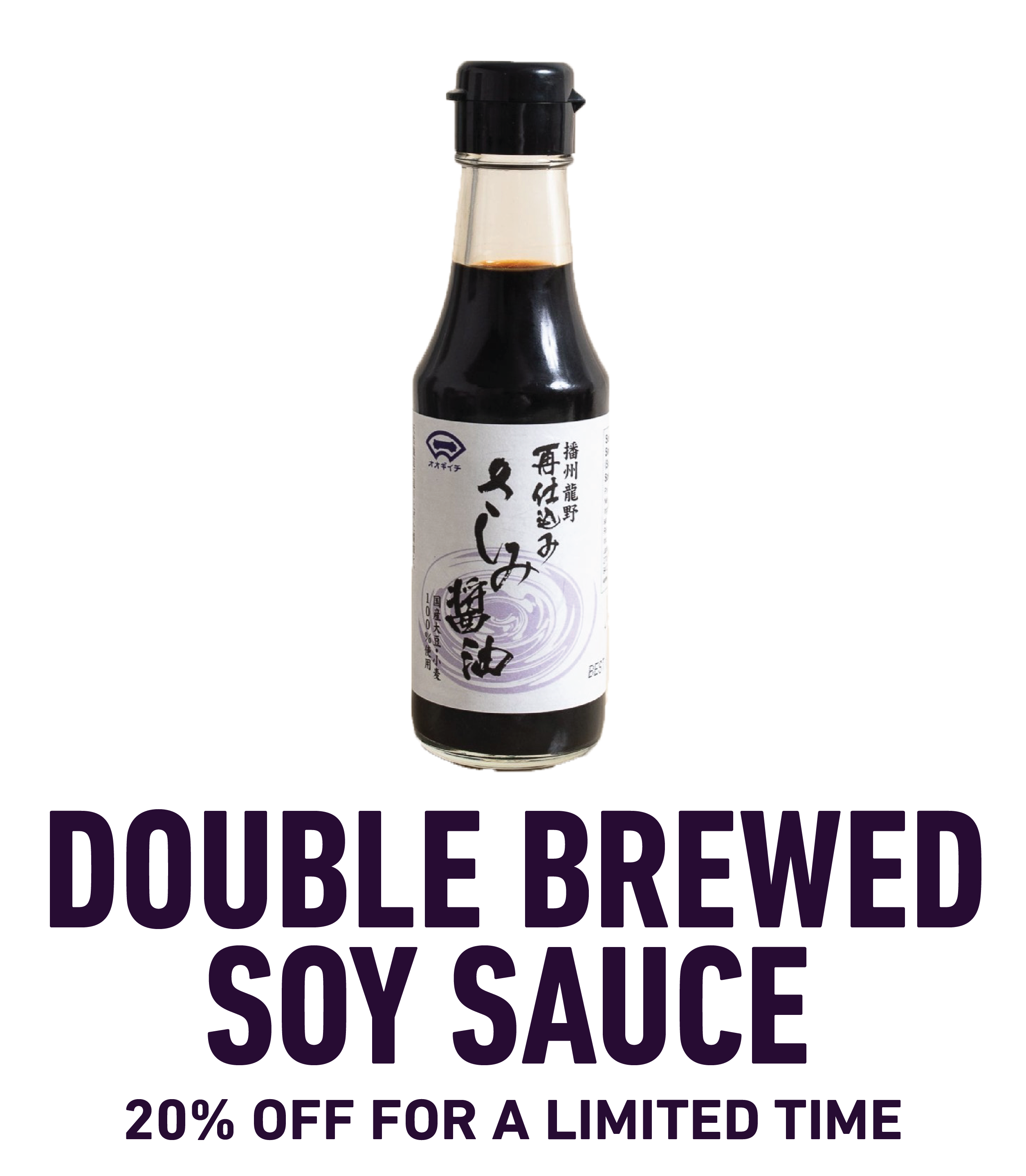 SmallBatch Double Brewed Soy Sauce Christopher Kimball's Milk Street