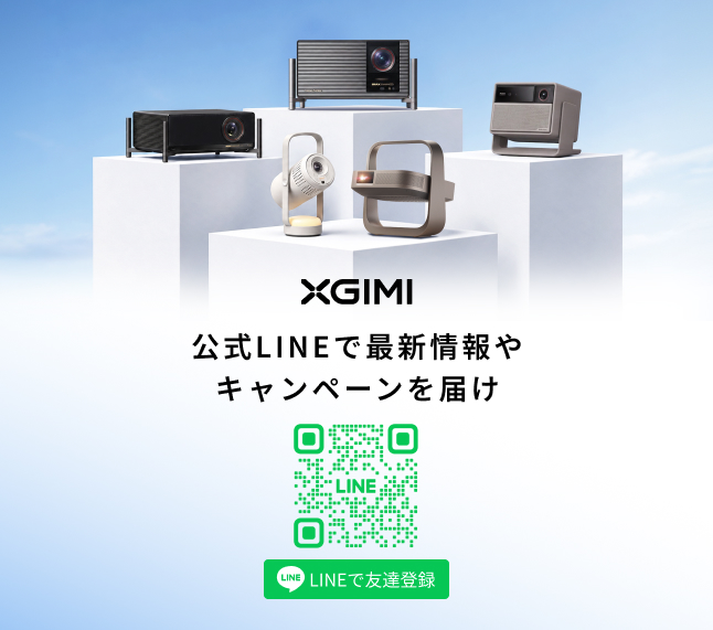 XGIMI マルチアングル スタンド