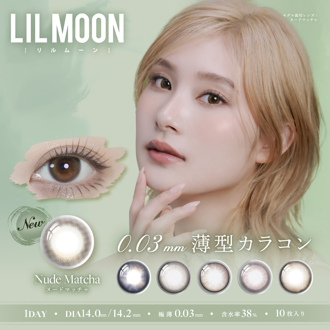 Zero Charcoal [LILMOON] | 1day Colored Contact Lens - DIA 14.0mm