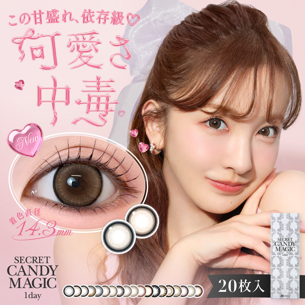 ダークモカ | secret candymagic 1day カラコン | Push!Color