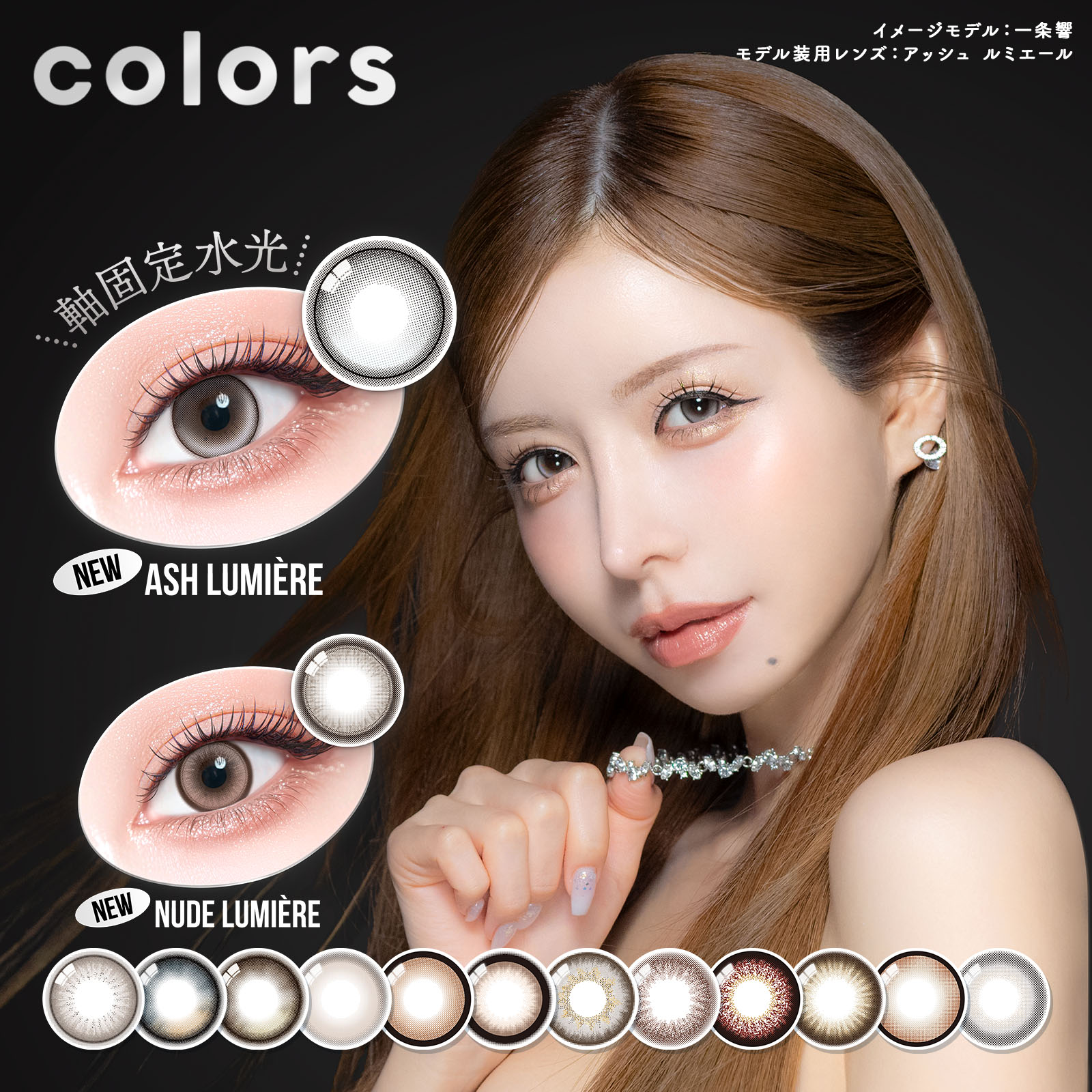 ハニーグロス [colors] | 1dayカラコン - DIA 14.2mm | Push!Color
